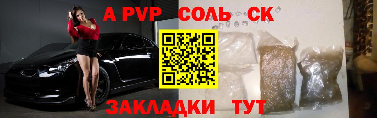 Alpha-PVP мука Воскресенск
