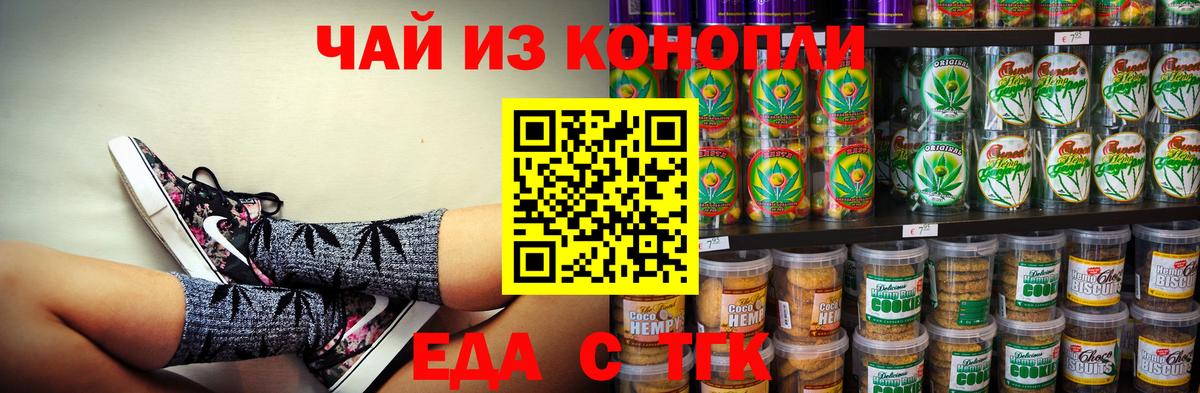 Cannafood марихуана  Вход с VPN  Воскресенск 