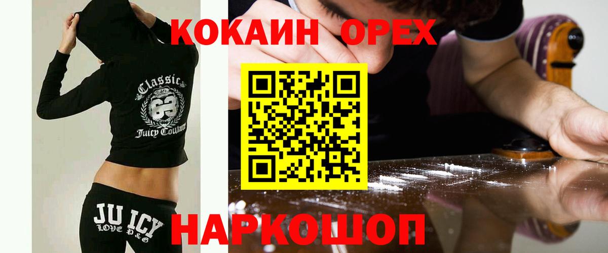 Воскресенск  Cocaine  Вход с VPN  Кокаин Колумбийский 