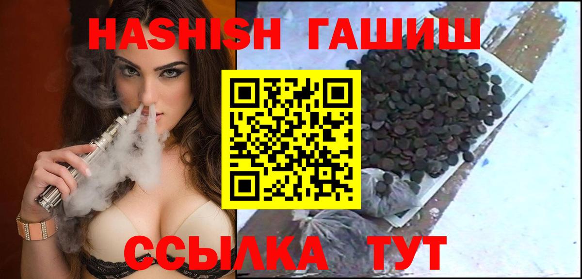 Гашиш 40% ТГК  Вход с VPN  ГАШИШ убойный  Воскресенск 