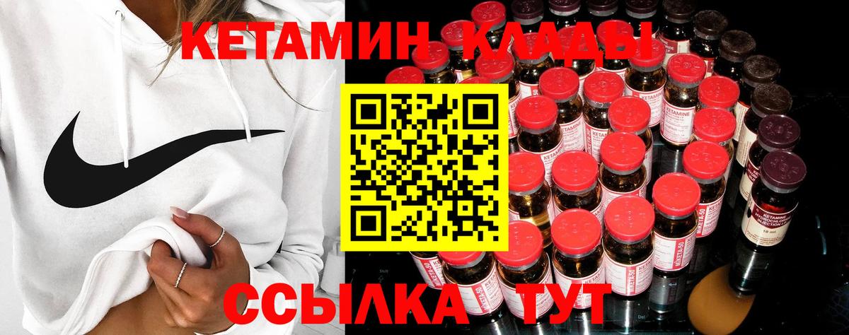 Кетамин VHQ  Вход с VPN  Воскресенск 