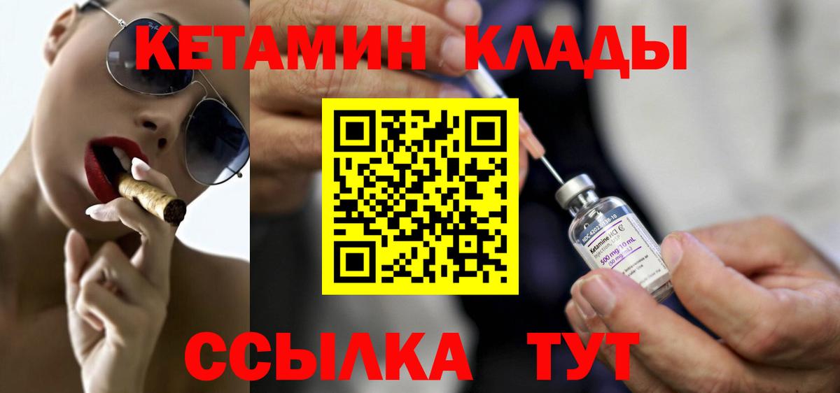 Кетамин ketamine Воскресенск
