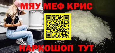 метамфетамин Апшеронск