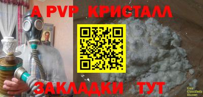 метамфетамин Апшеронск