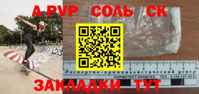 метамфетамин Апшеронск