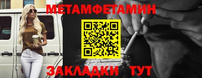 метамфетамин Апшеронск
