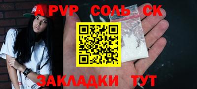 метамфетамин Апшеронск