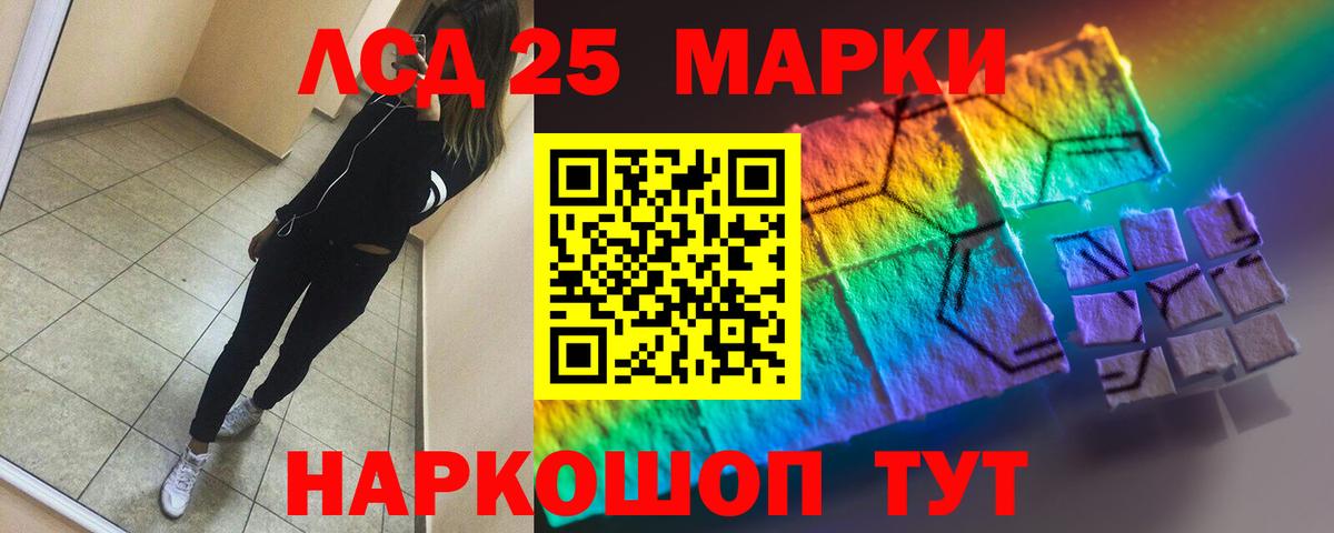 Лсд 25 экстази кислота  ЛСД экстази  Воскресенск  Вход с VPN  LSD-25 экстази ecstasy 