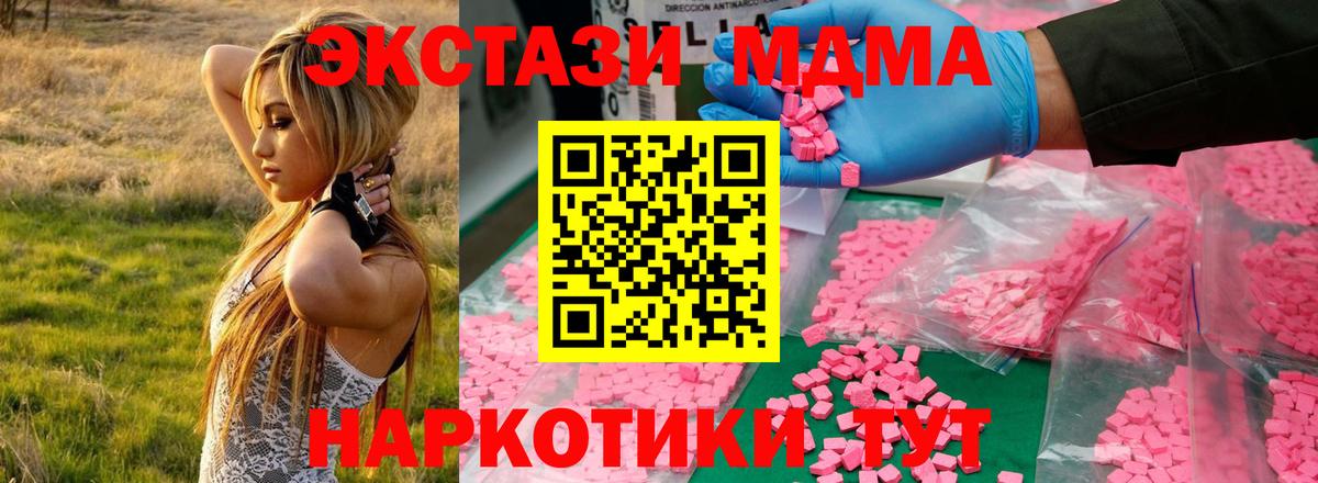 MDMA crystal  MDMA кристаллы  Вход с VPN  Воскресенск 