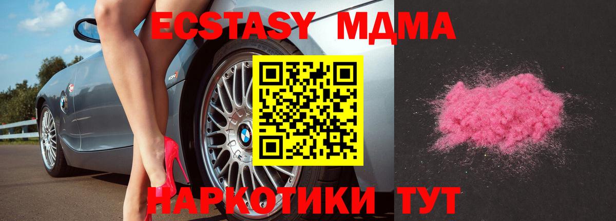 МДМА кристаллы Воскресенск