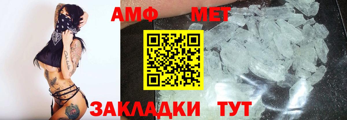 Первитин пудра  Вход с VPN  Воскресенск 