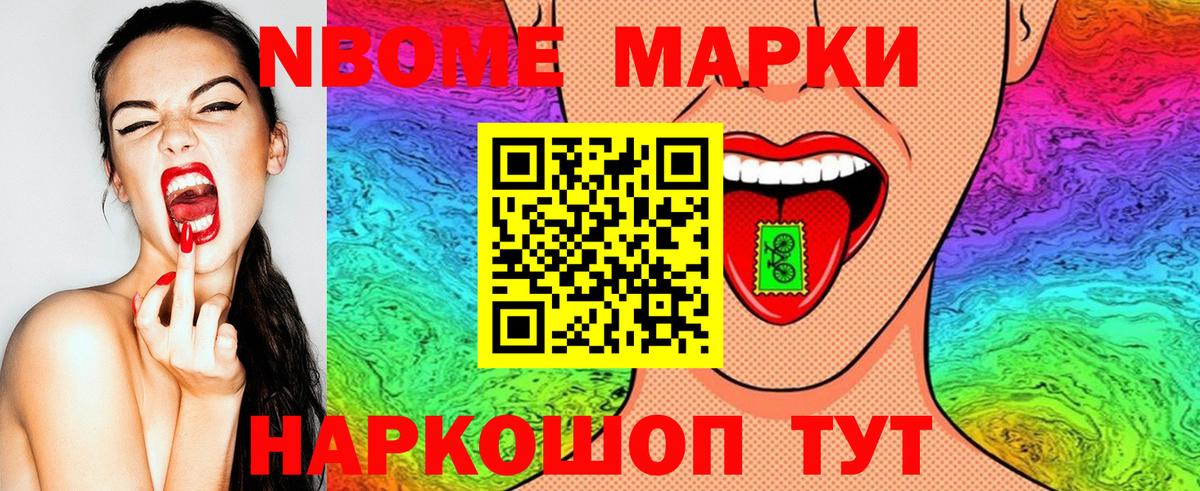 Марки N-bome  Вход с VPN  Воскресенск  Марки NBOMe 1500мкг 