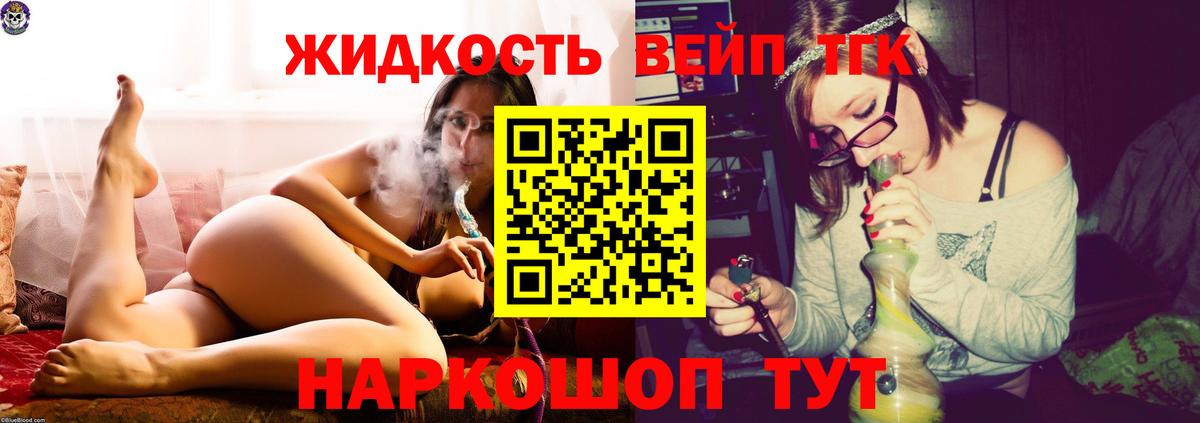 Воскресенск  Дистиллят ТГК вейп с тгк  Вход с VPN 